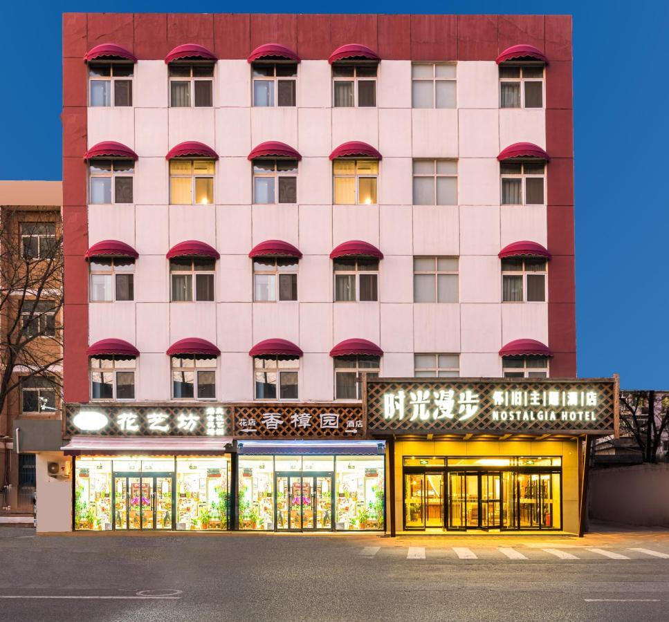 Nostalgia Hotel Пекін Екстер'єр фото
